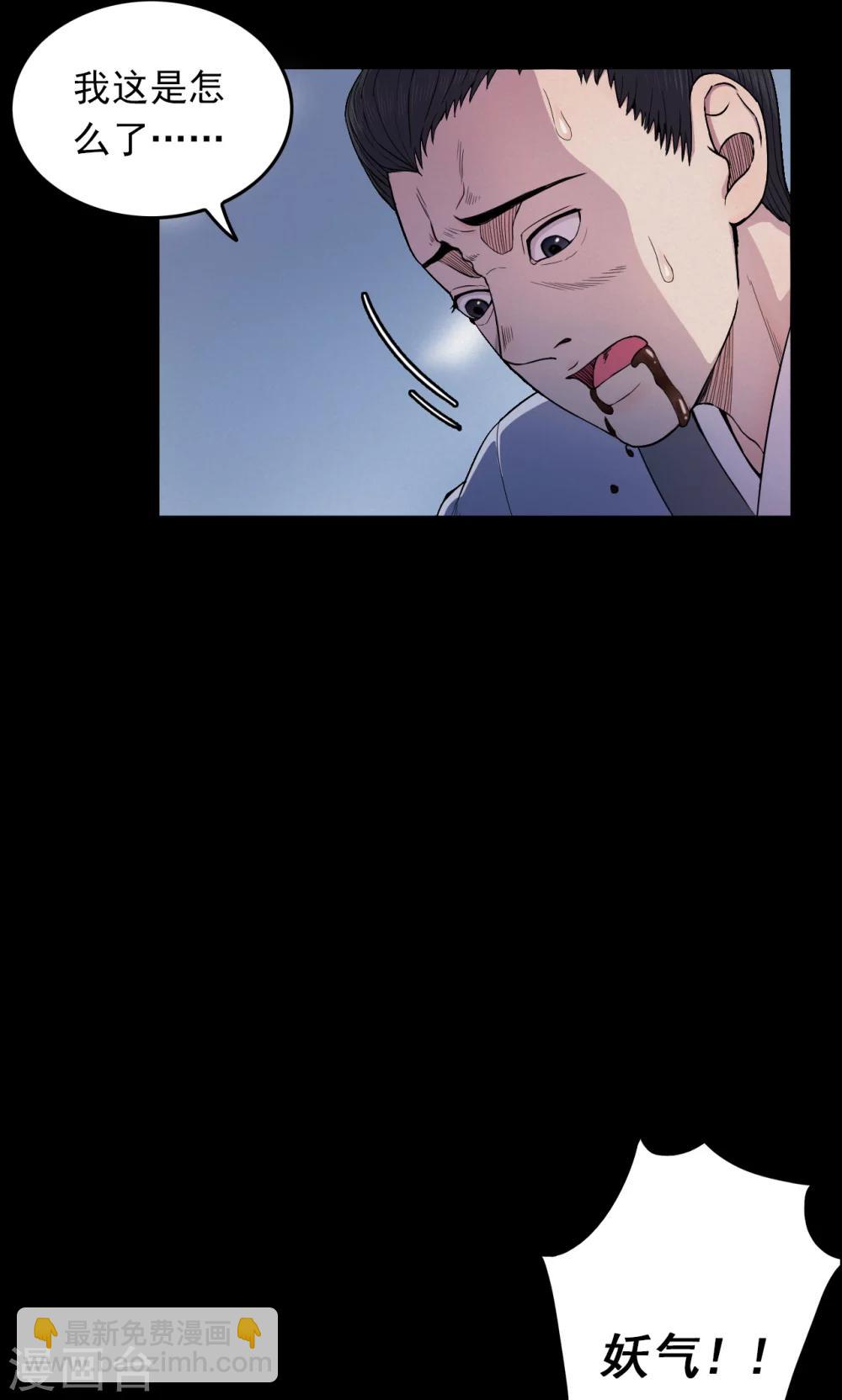 第41话 虫娘3-第41话