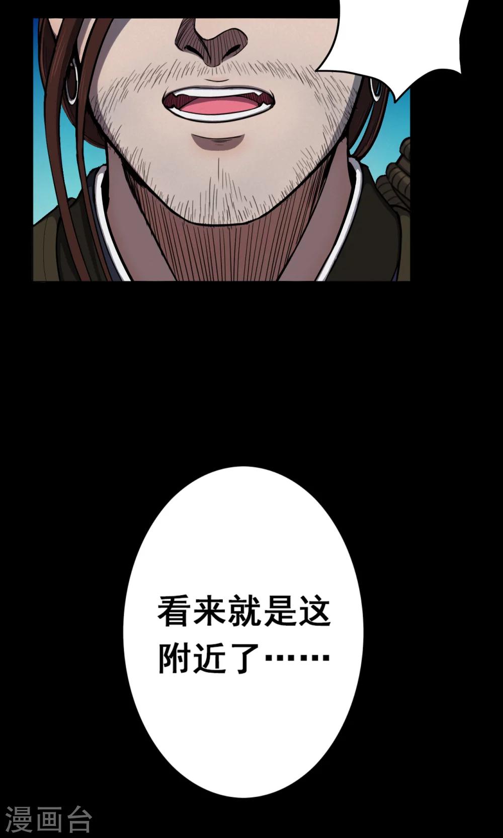 第41话 虫娘3-第41话