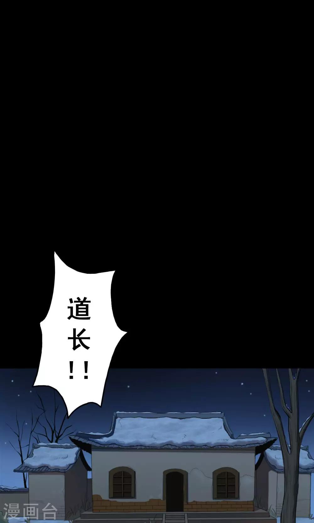 密集黑洞 - 第43話 蟲娘5 - 7