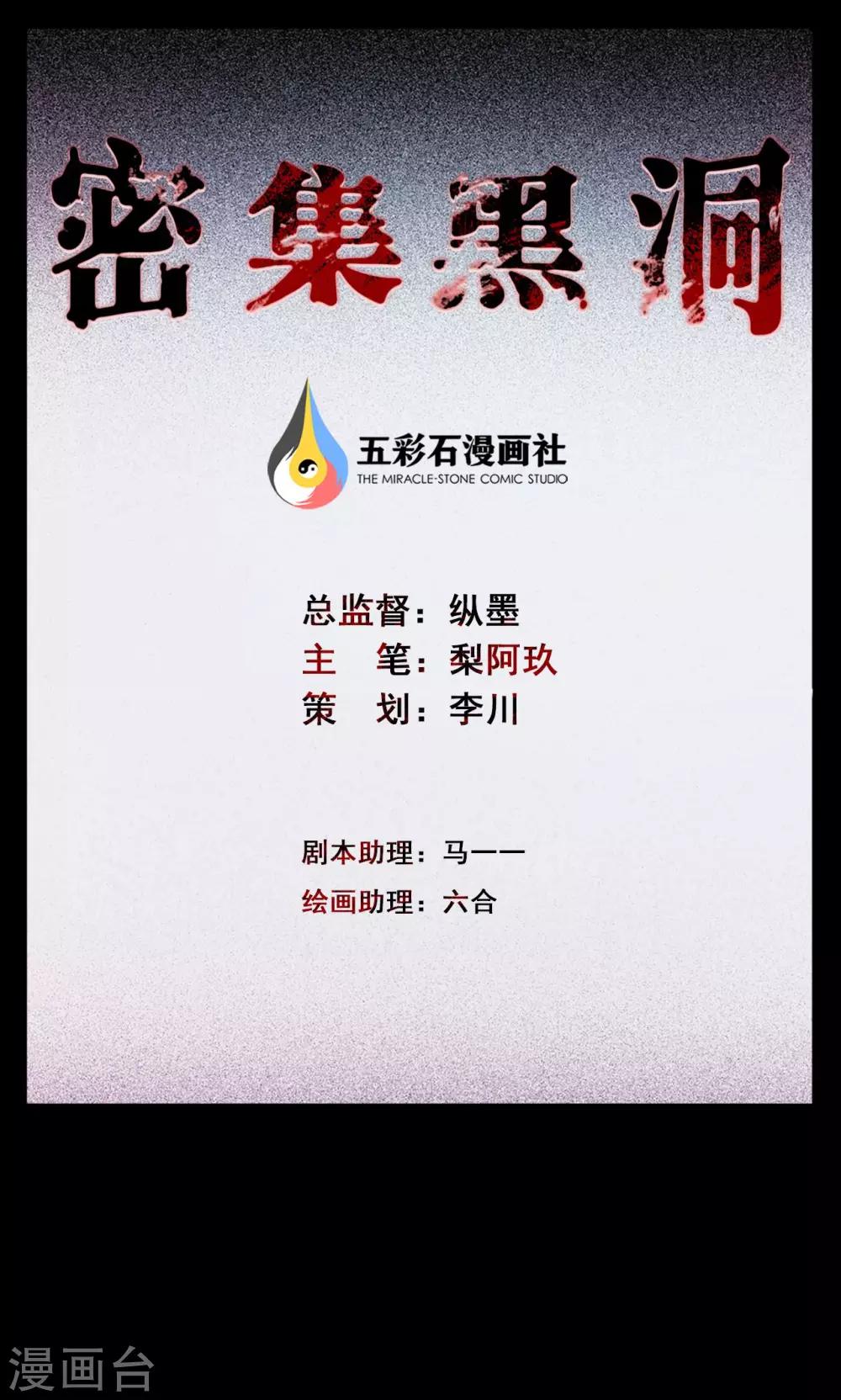 第45话 面膜1-第45话