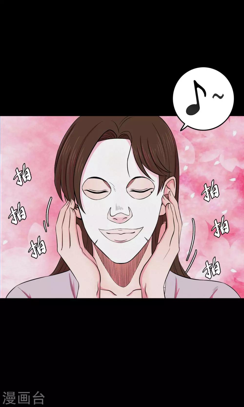 第45话 面膜1-第45话