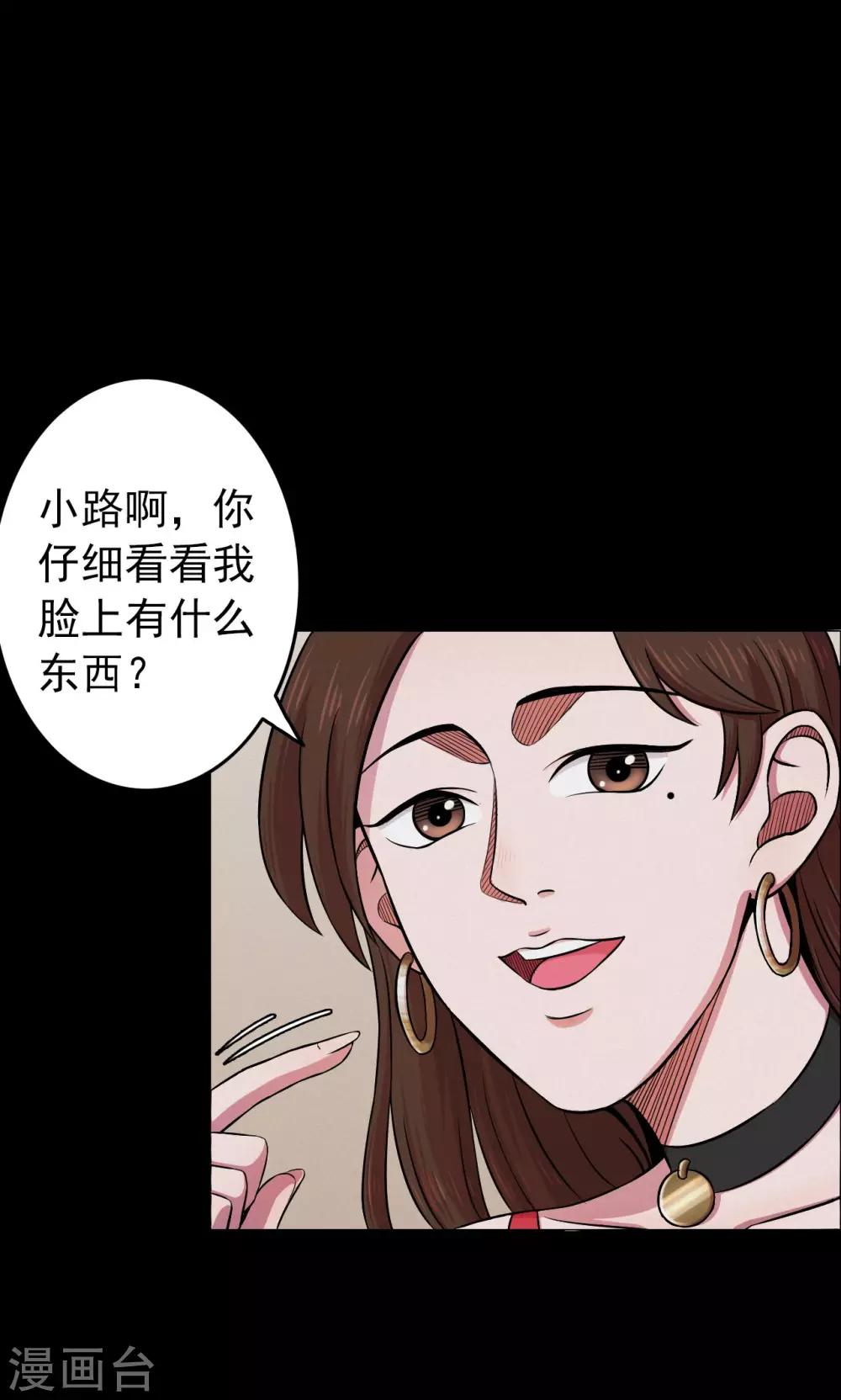 第45话 面膜1-第45话