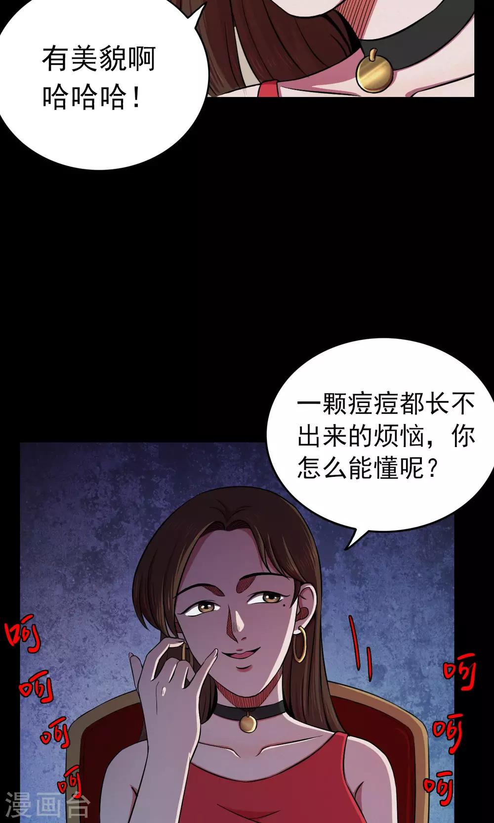 第45话 面膜1-第45话