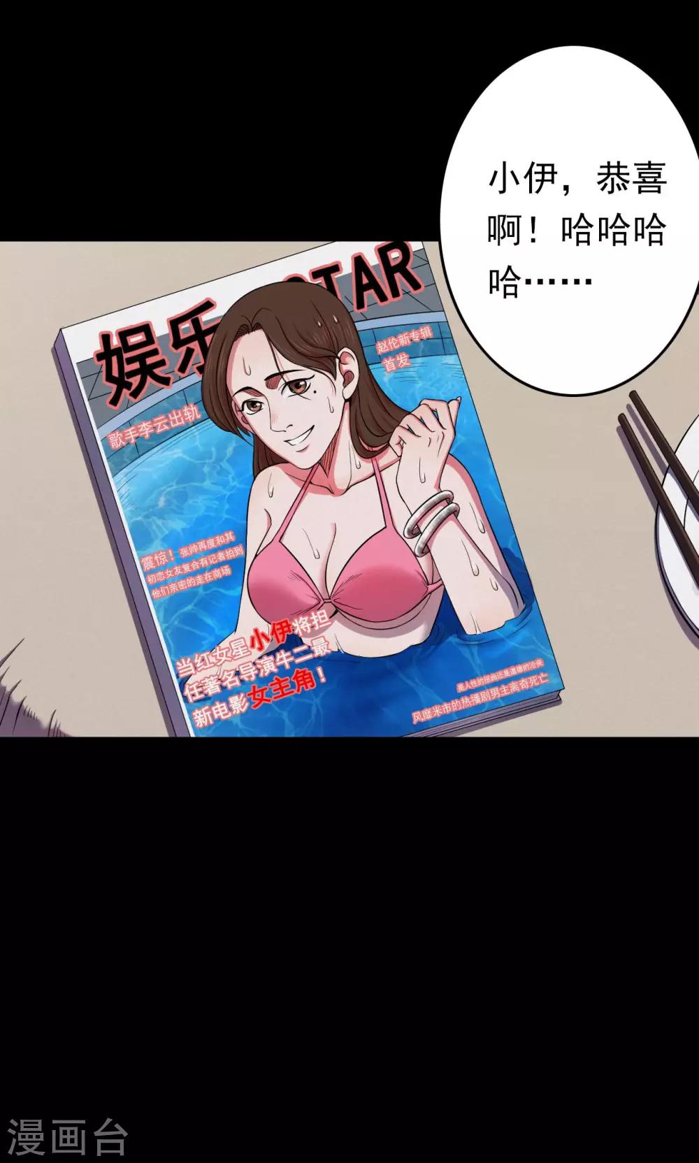 第45话 面膜1-第45话