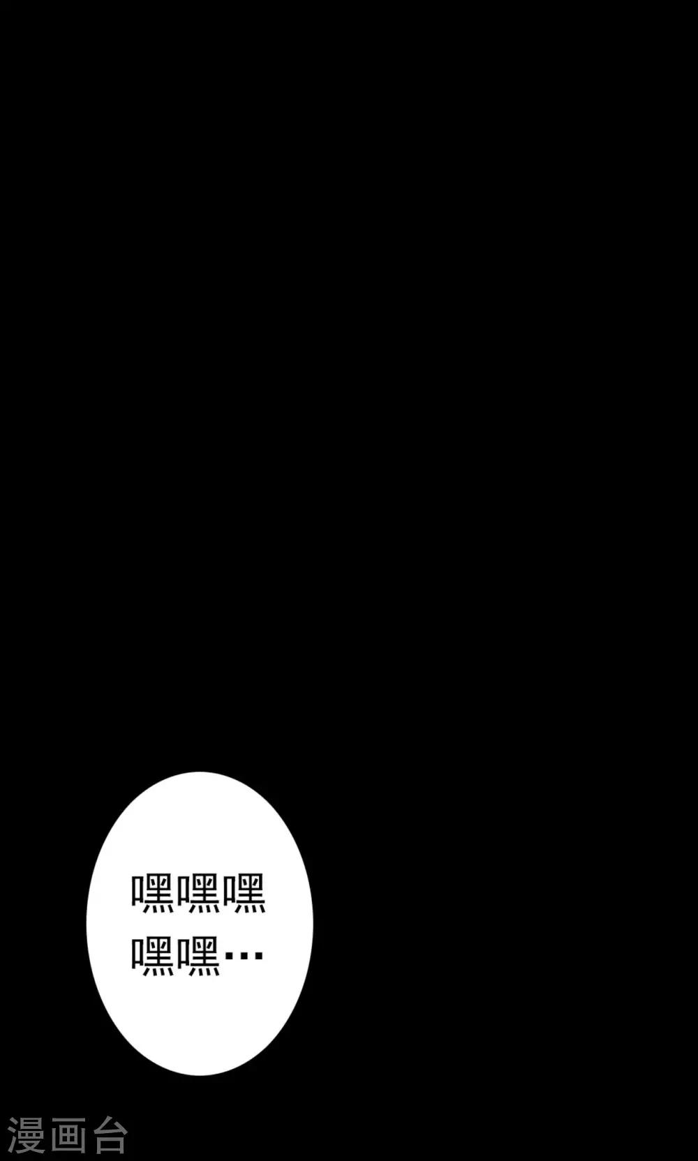 密集黑洞 - 第45話 面膜1 - 5