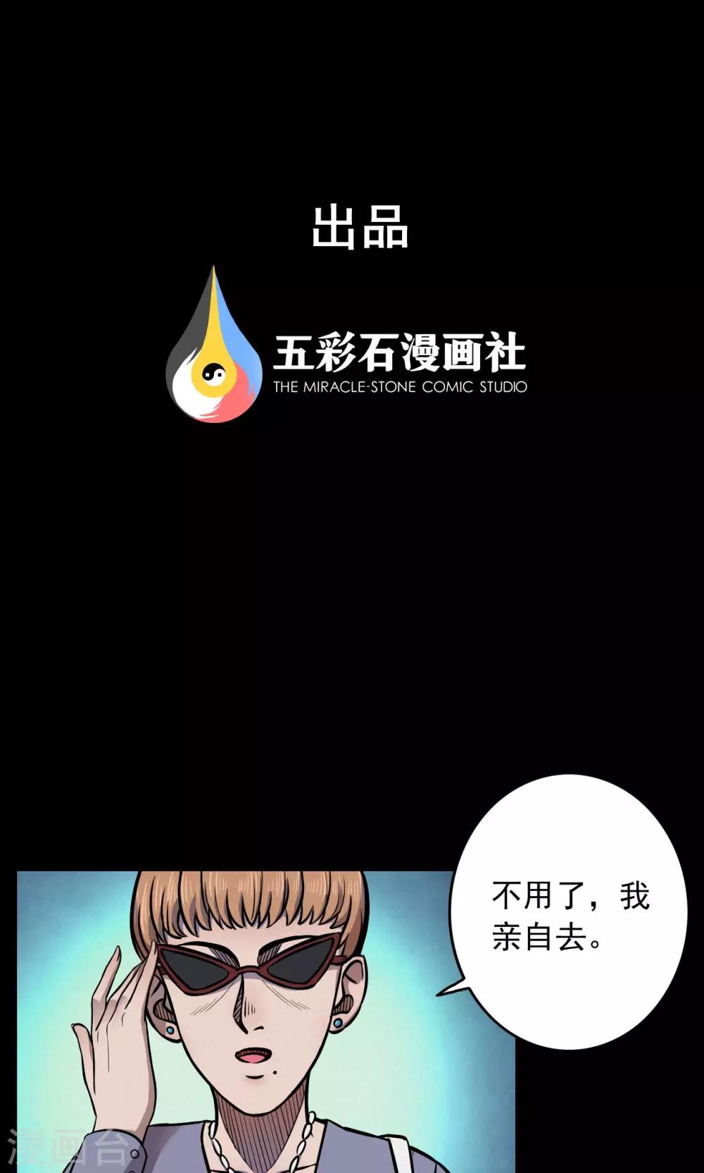 第47话 面膜3-第47话