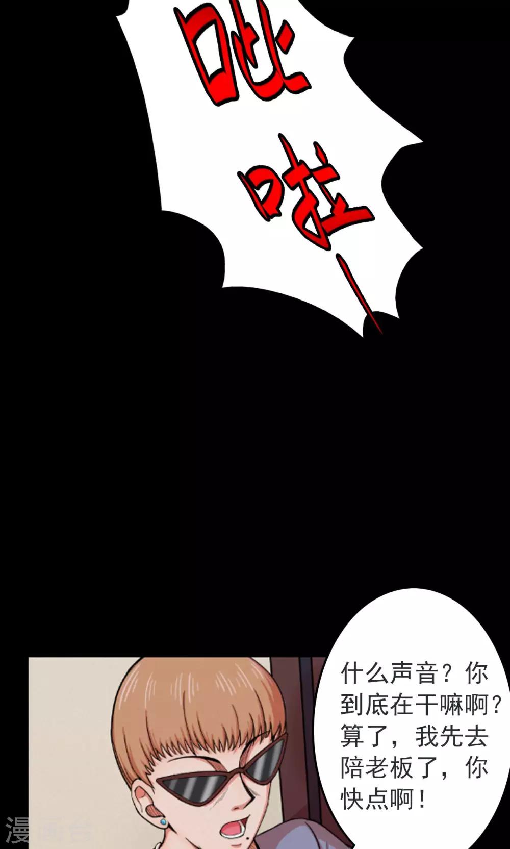 第47话 面膜3-第47话