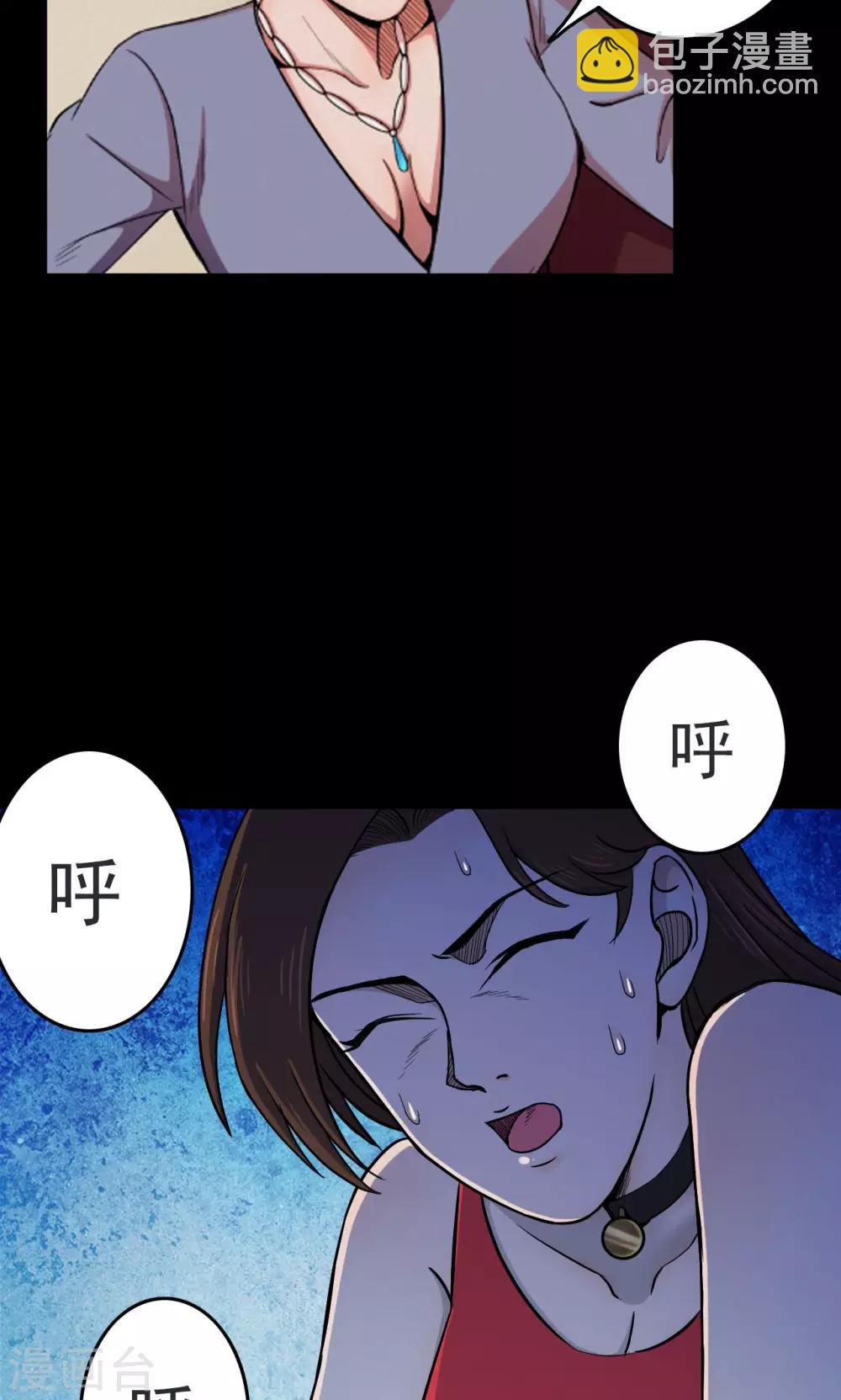 第47话 面膜3-第47话