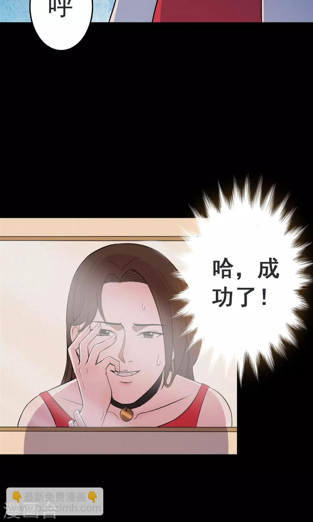 第47话 面膜3-第47话