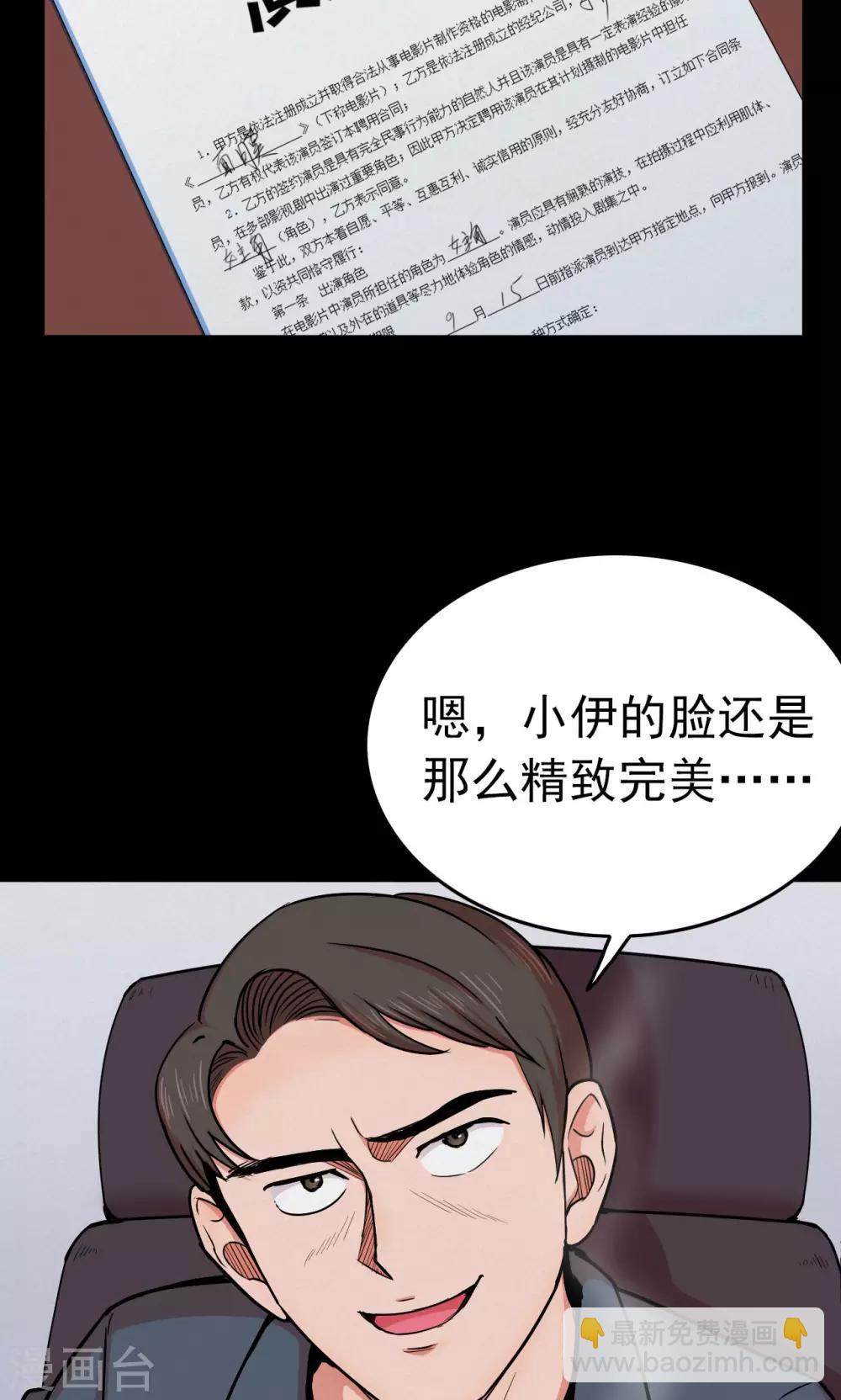 第47话 面膜3-第47话