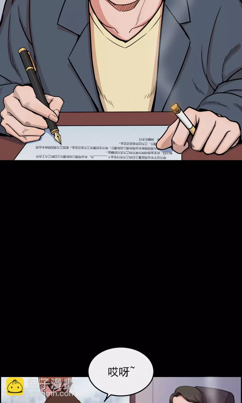 第47话 面膜3-第47话