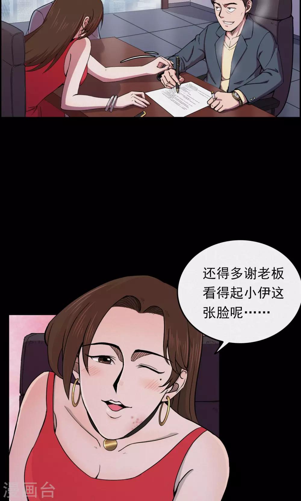 第47话 面膜3-第47话