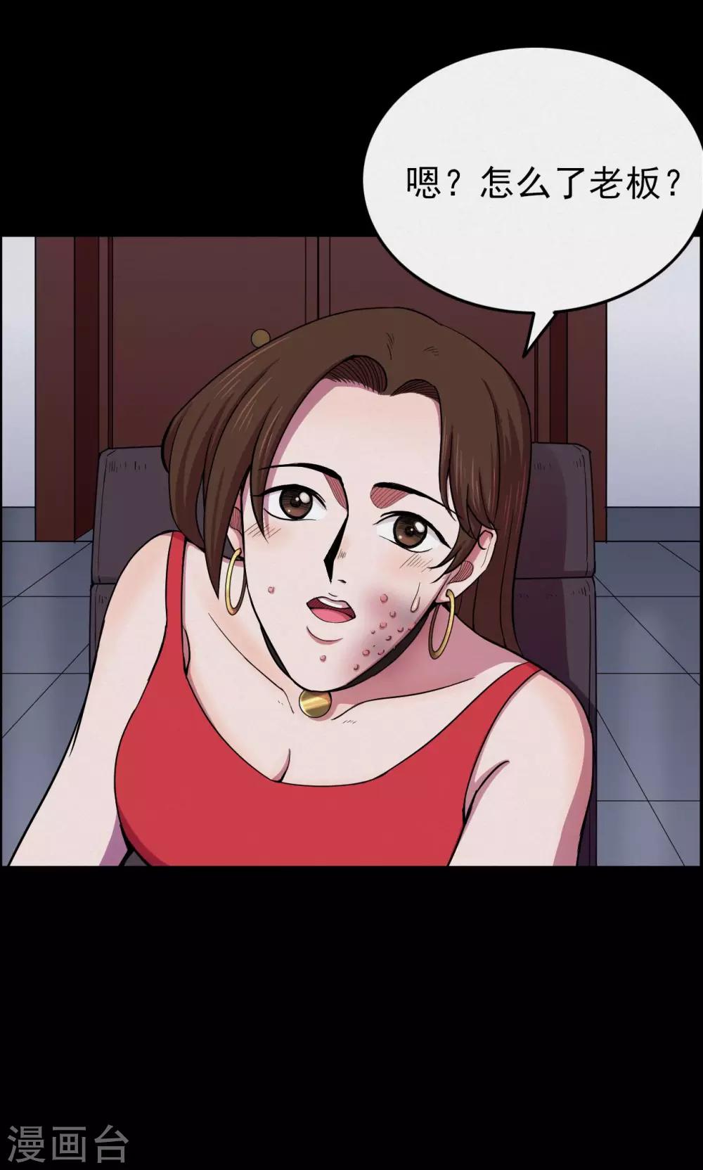 第47话 面膜3-第47话