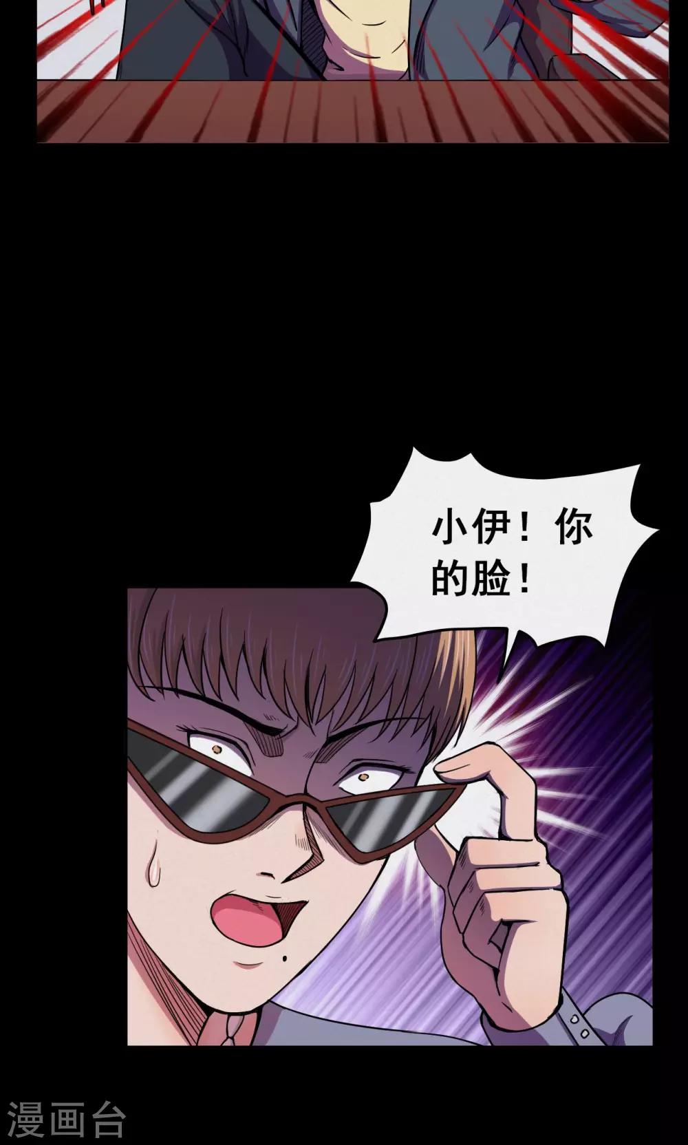 第47话 面膜3-第47话