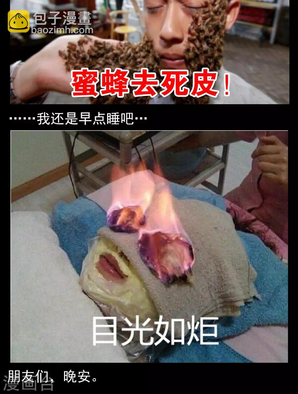 第47话 面膜3-第47话