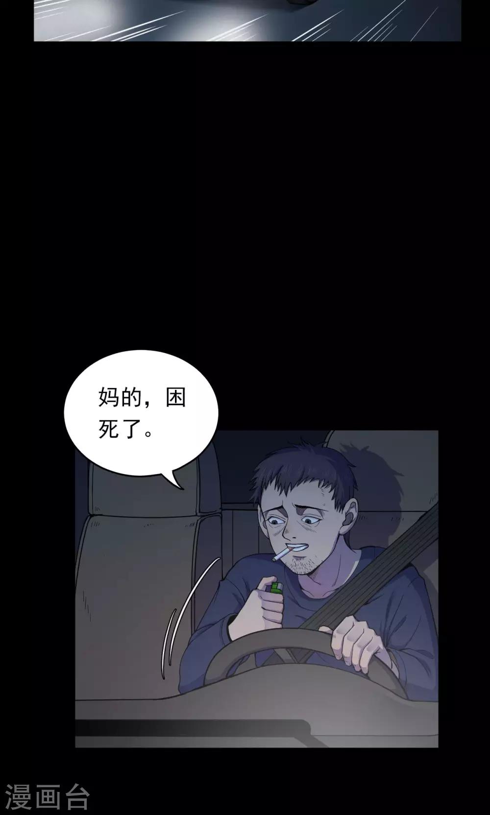 第49话 垃圾分类2-第49话