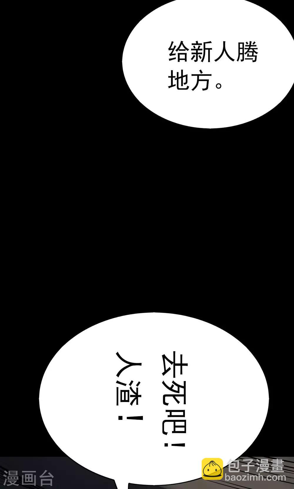 第49话 垃圾分类2-第49话