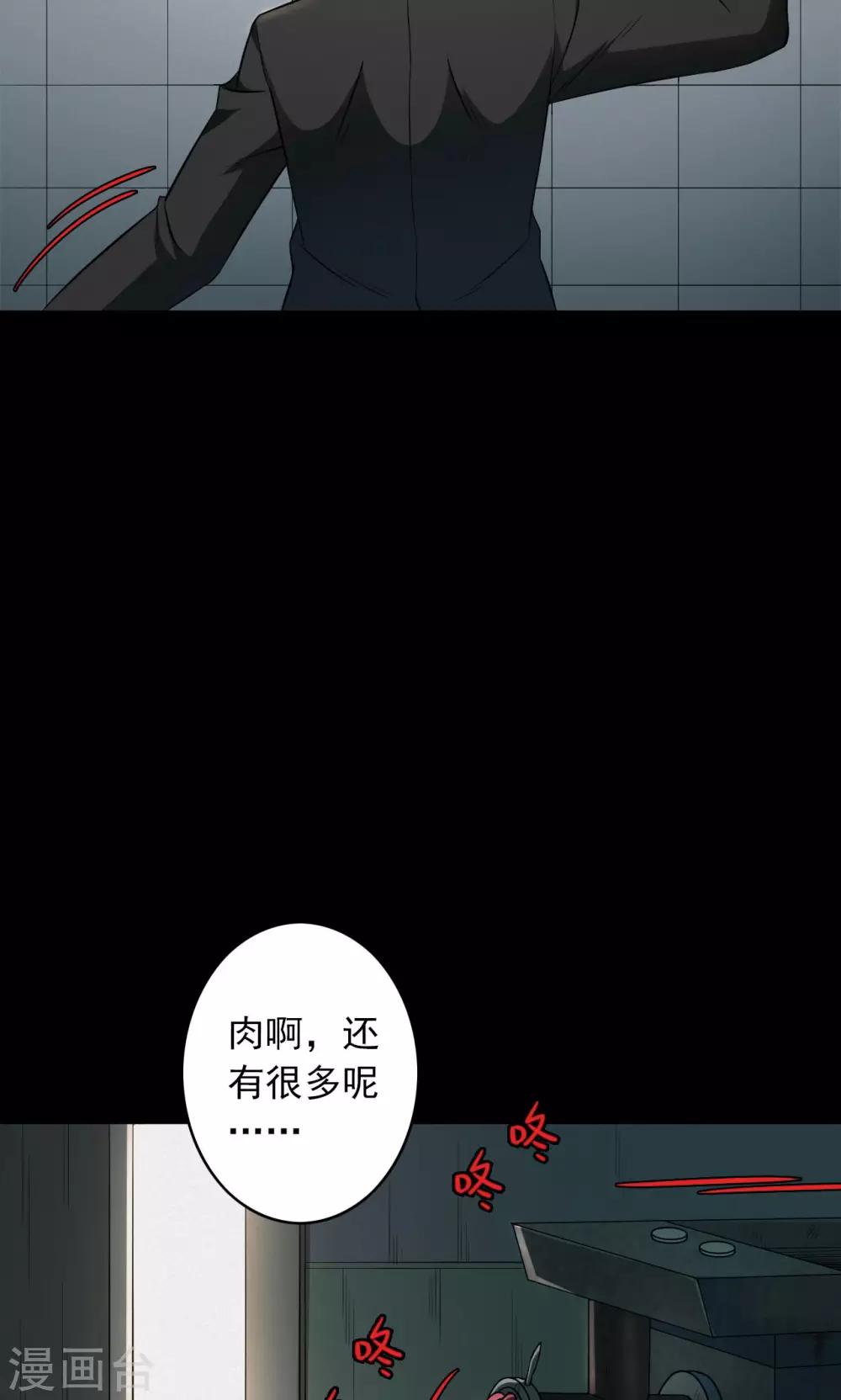 密集黑洞 - 第49話 垃圾分類2 - 4