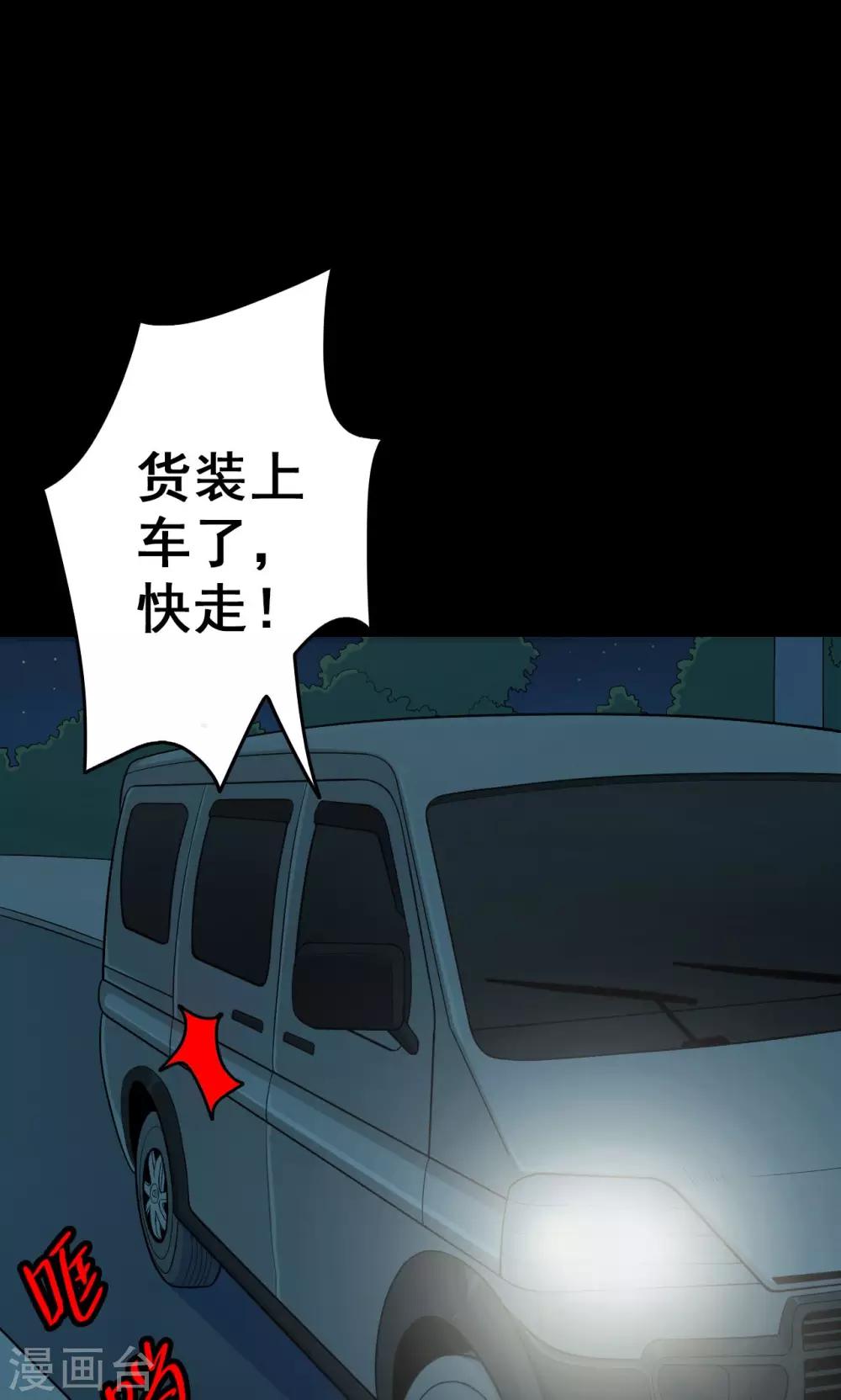 第49话 垃圾分类2-第49话