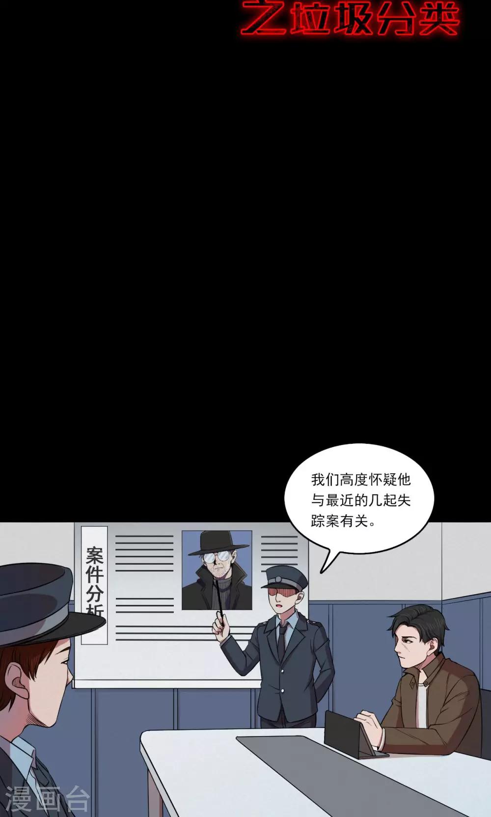 第49话 垃圾分类2-第49话