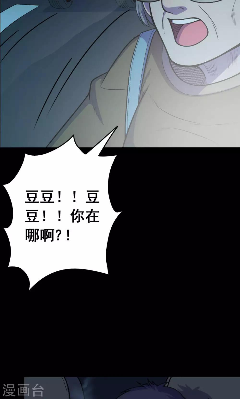 第49话 垃圾分类2-第49话