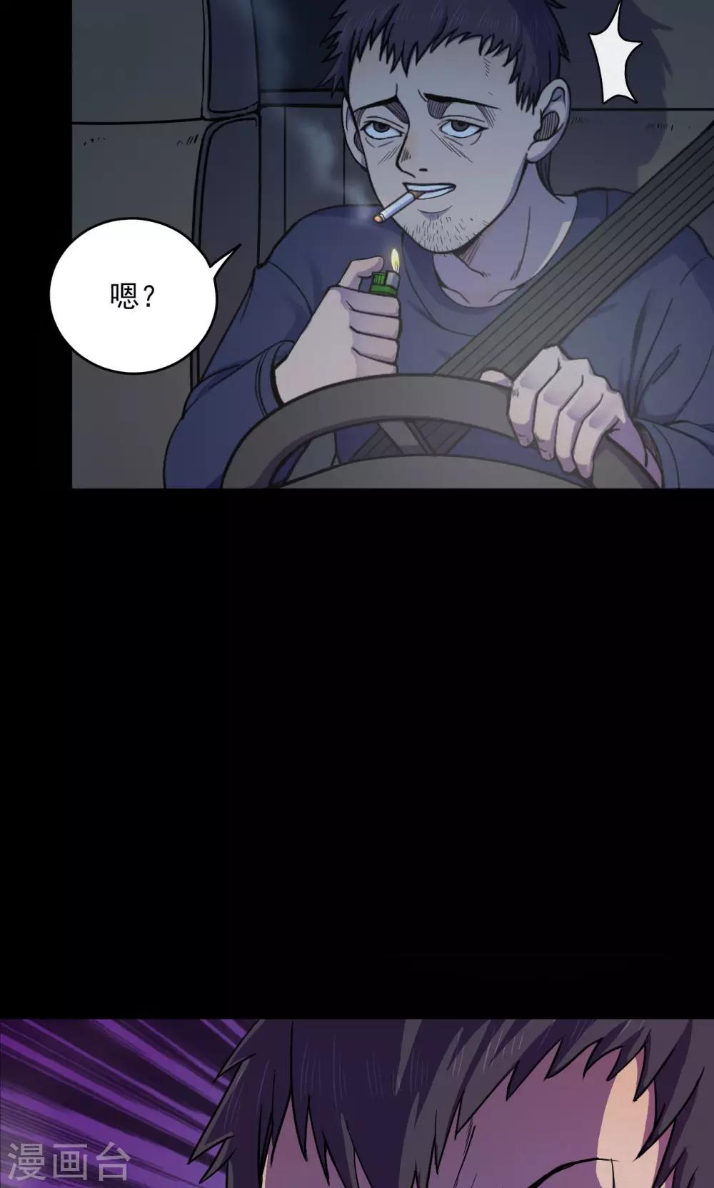 第49话 垃圾分类2-第49话