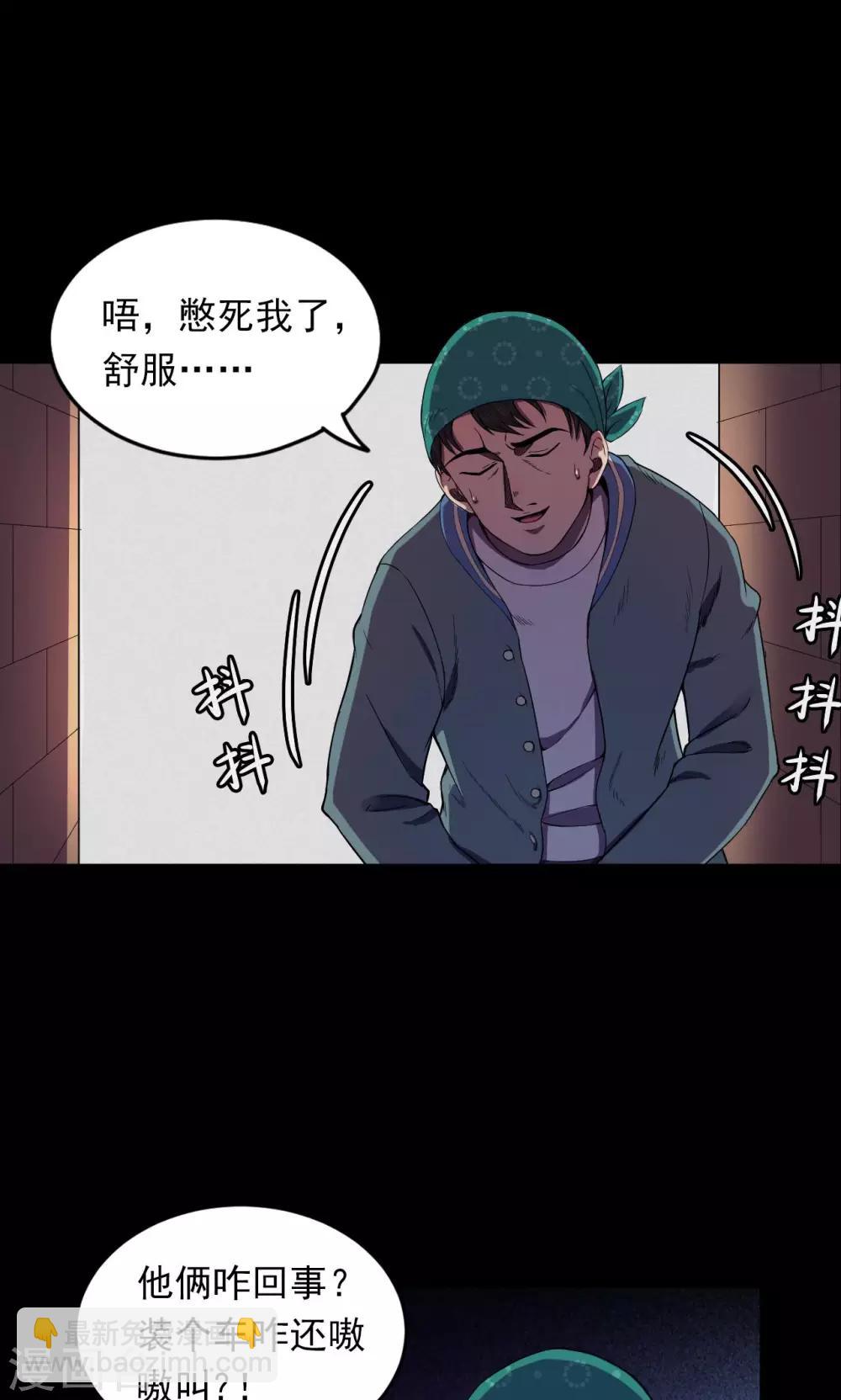 第51话 垃圾分类4-第51话