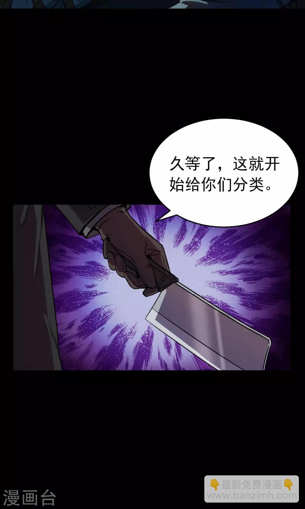 第51话 垃圾分类4-第51话