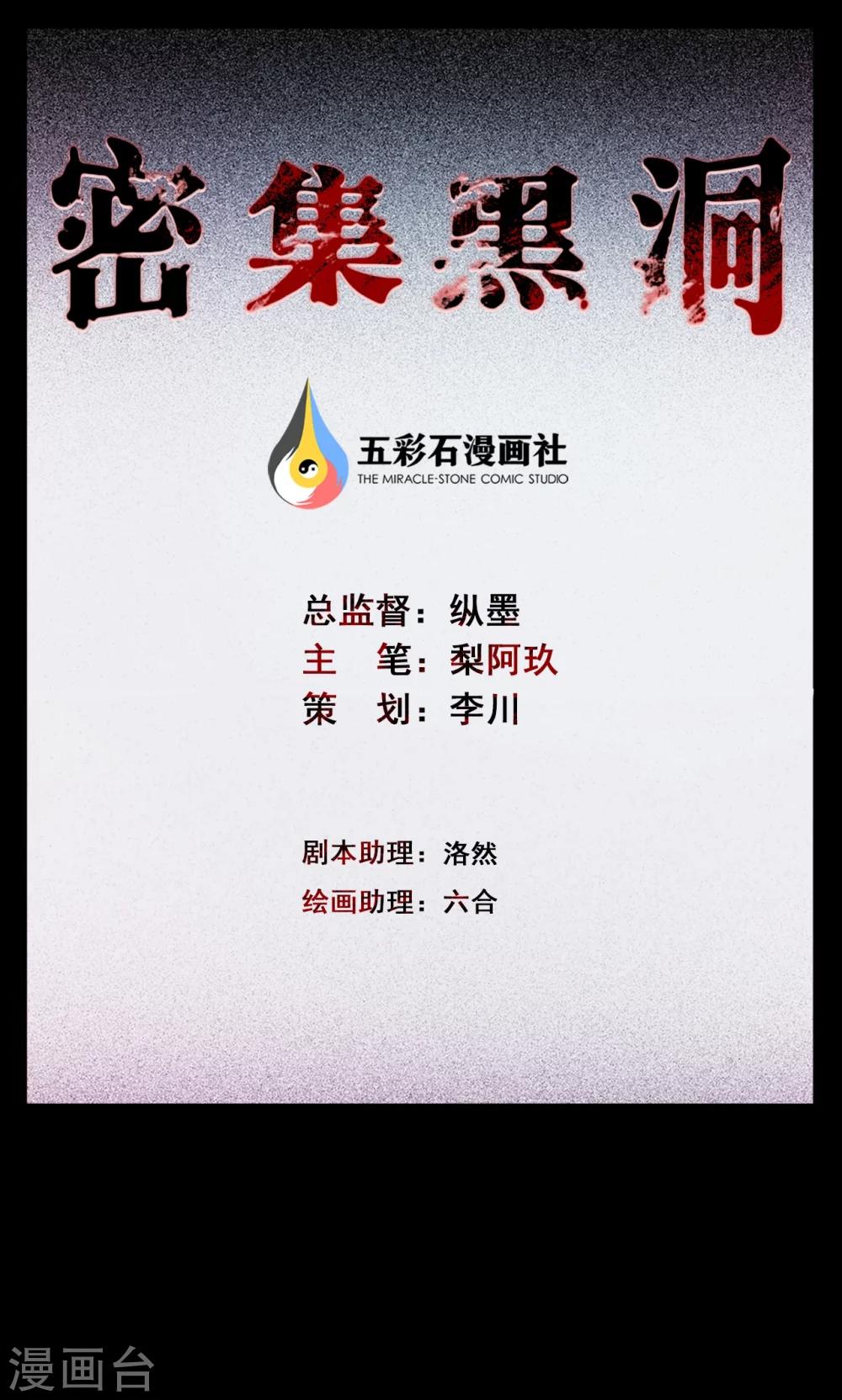 第53话 巫医1-第53话