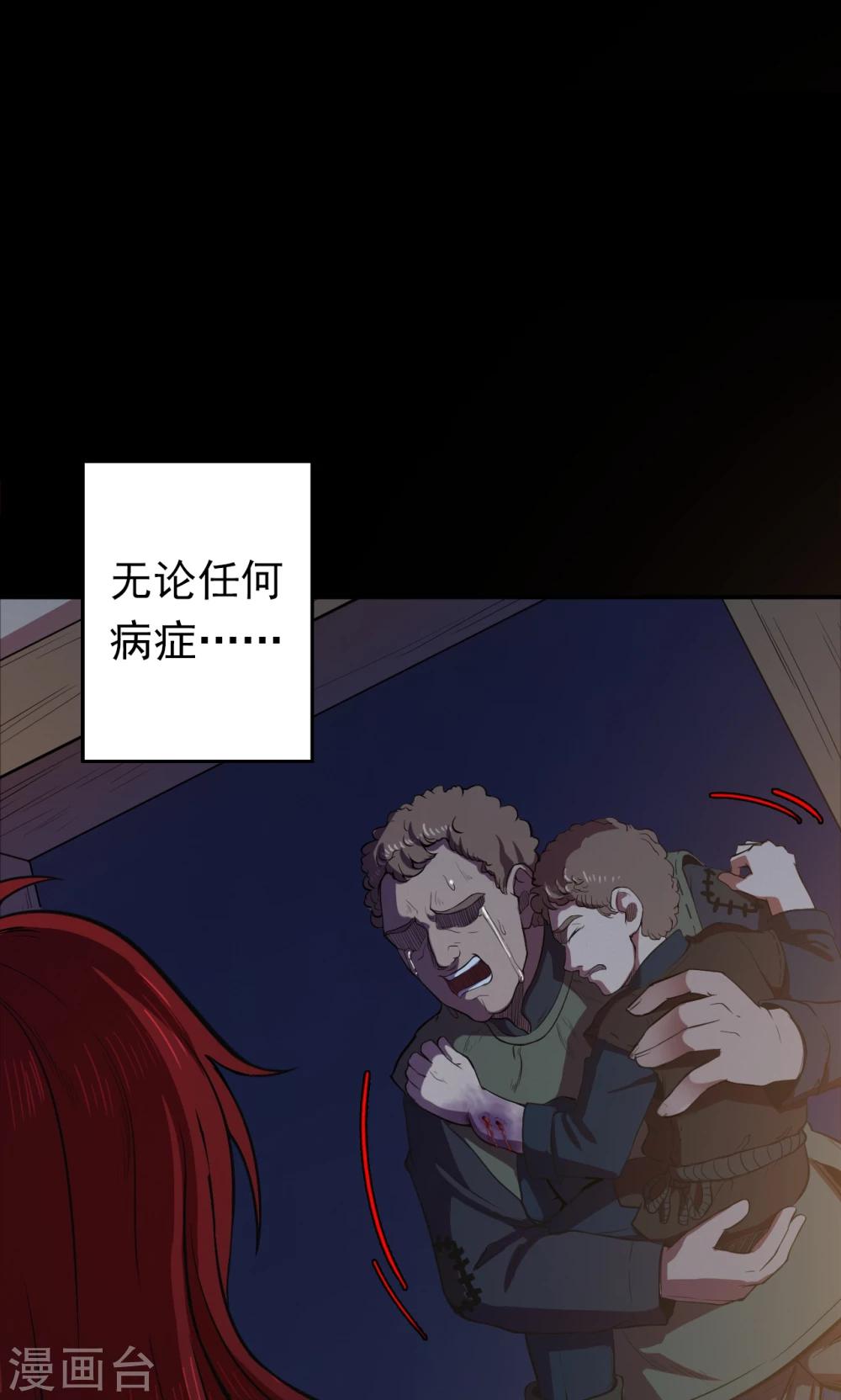 第53话 巫医1-第53话