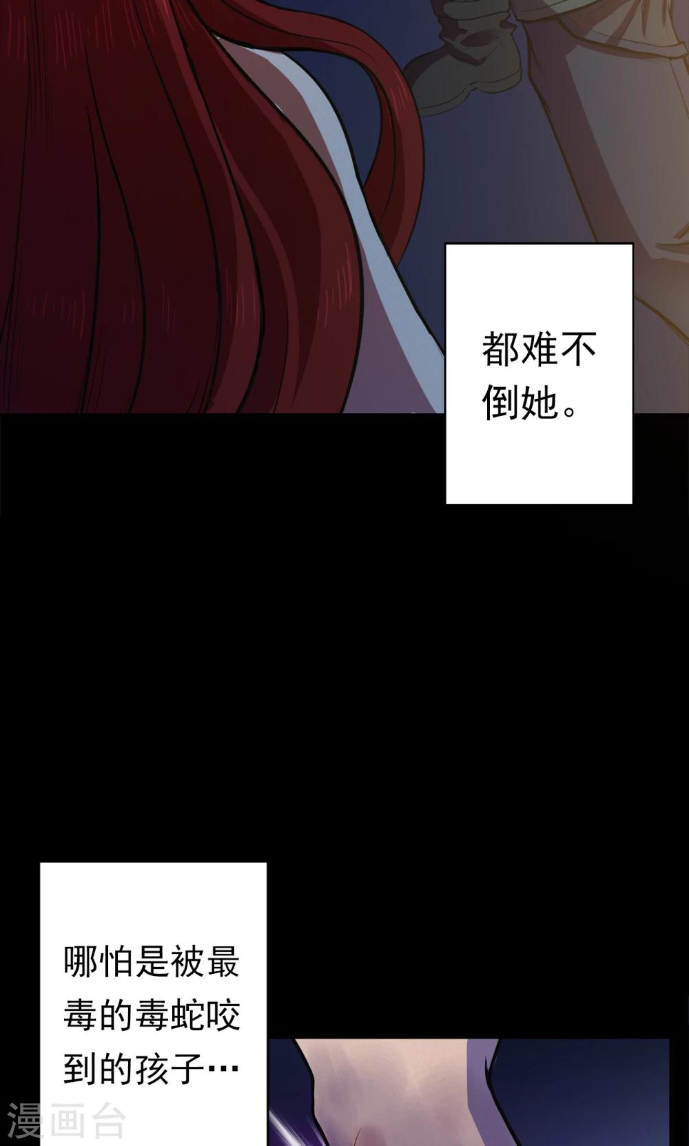 第53话 巫医1-第53话