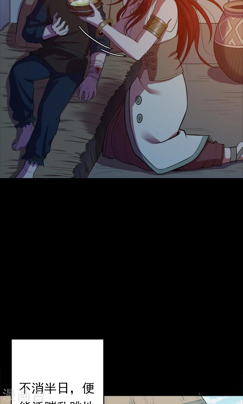 第53话 巫医1-第53话