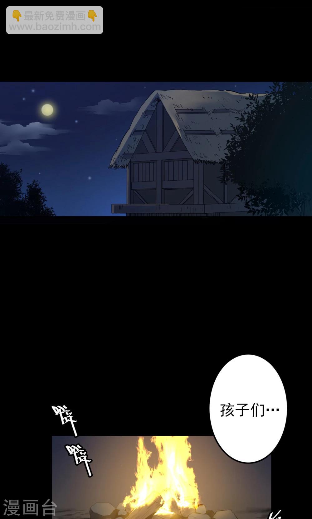 第53话 巫医1-第53话