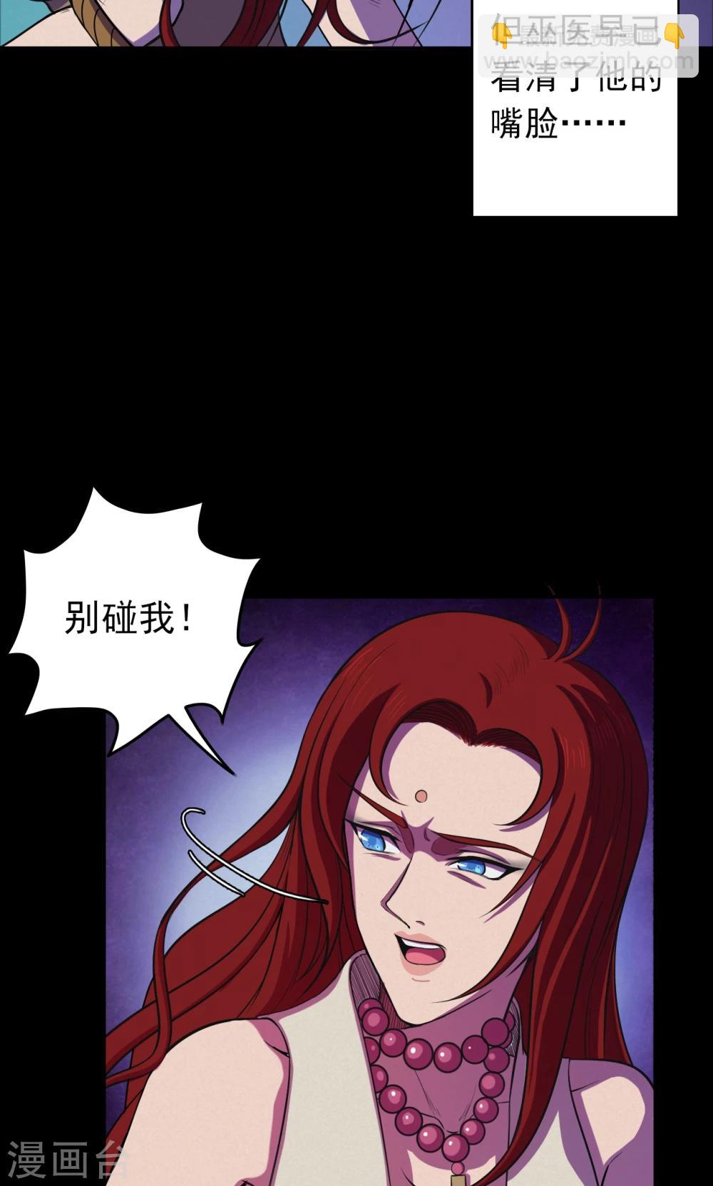 第53话 巫医1-第53话