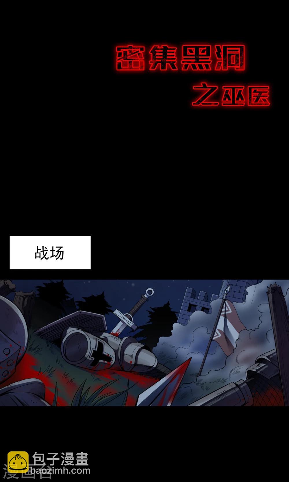 第53话 巫医1-第53话