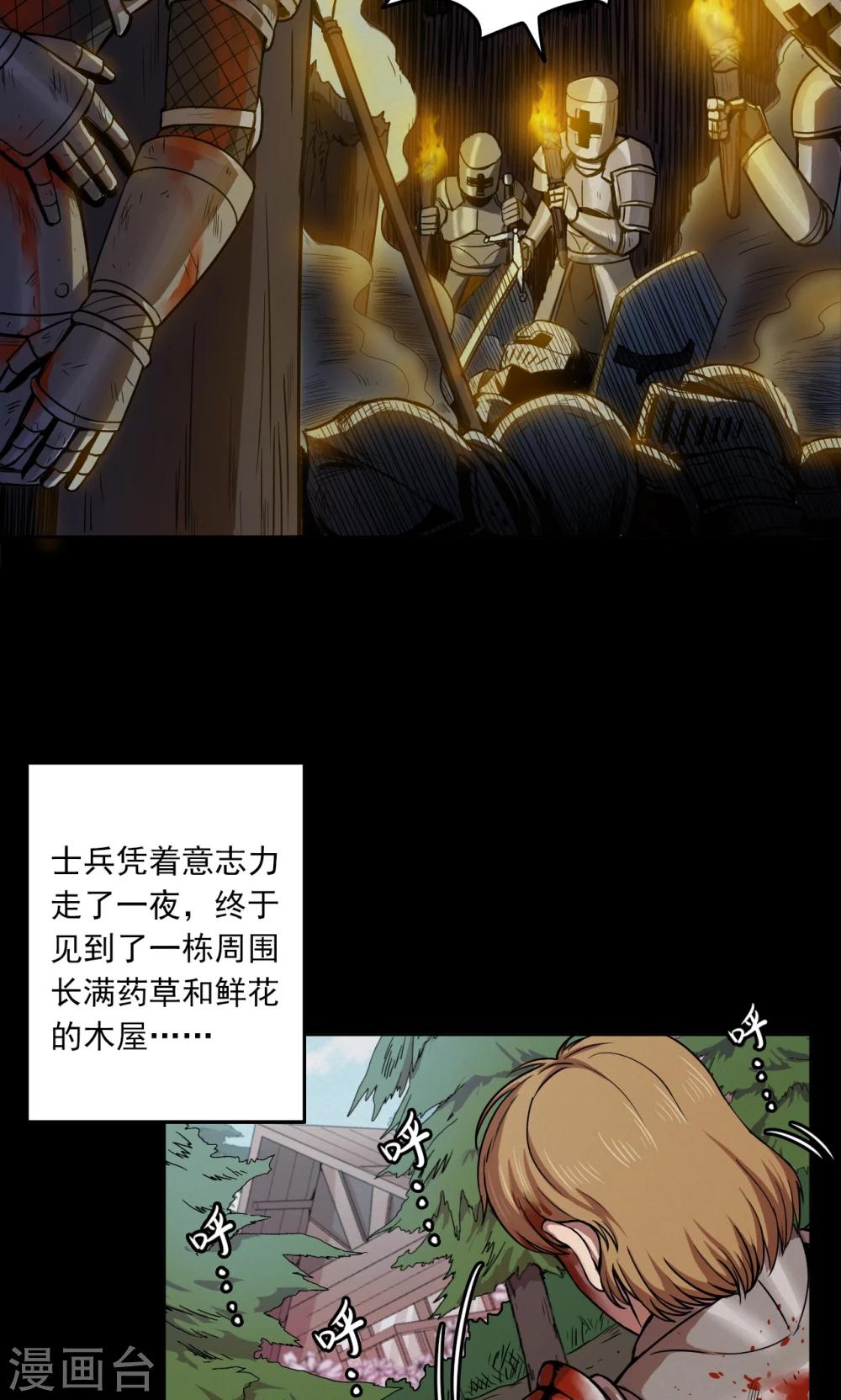 第53话 巫医1-第53话