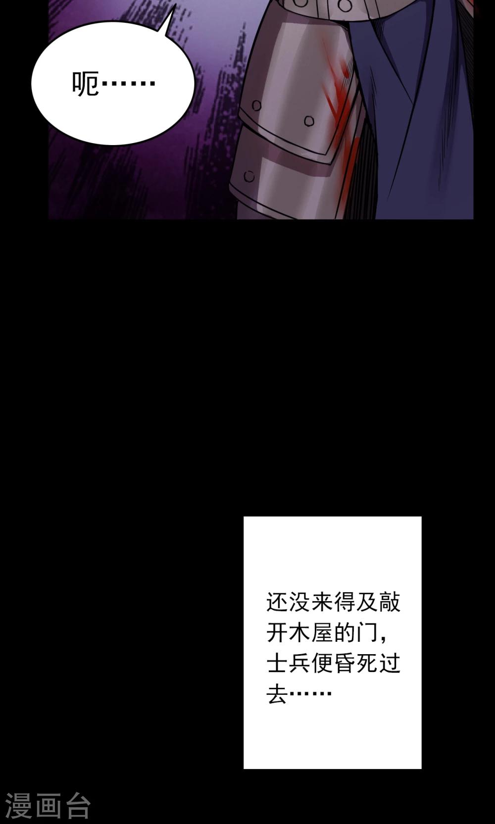 第53话 巫医1-第53话