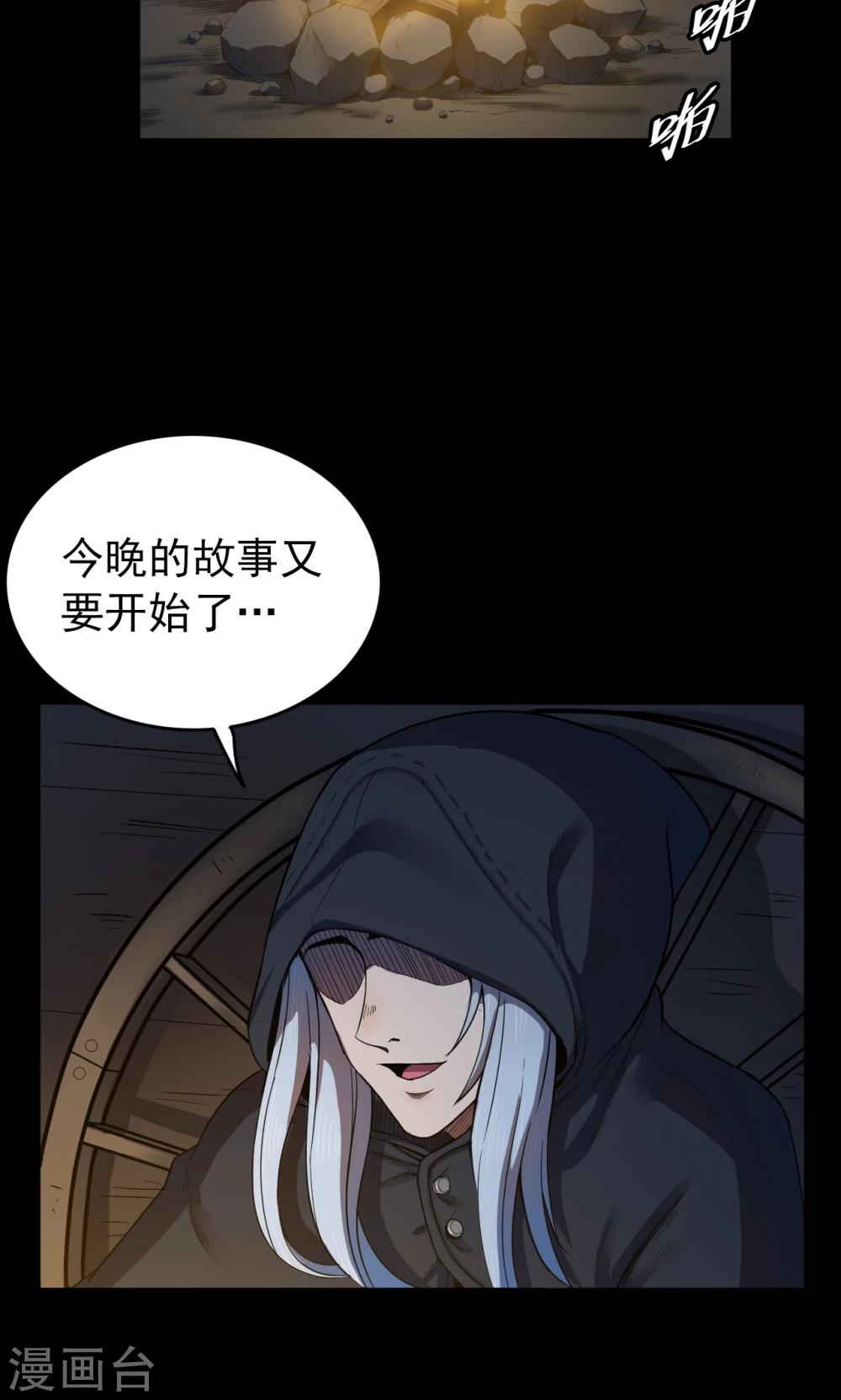 第53话 巫医1-第53话