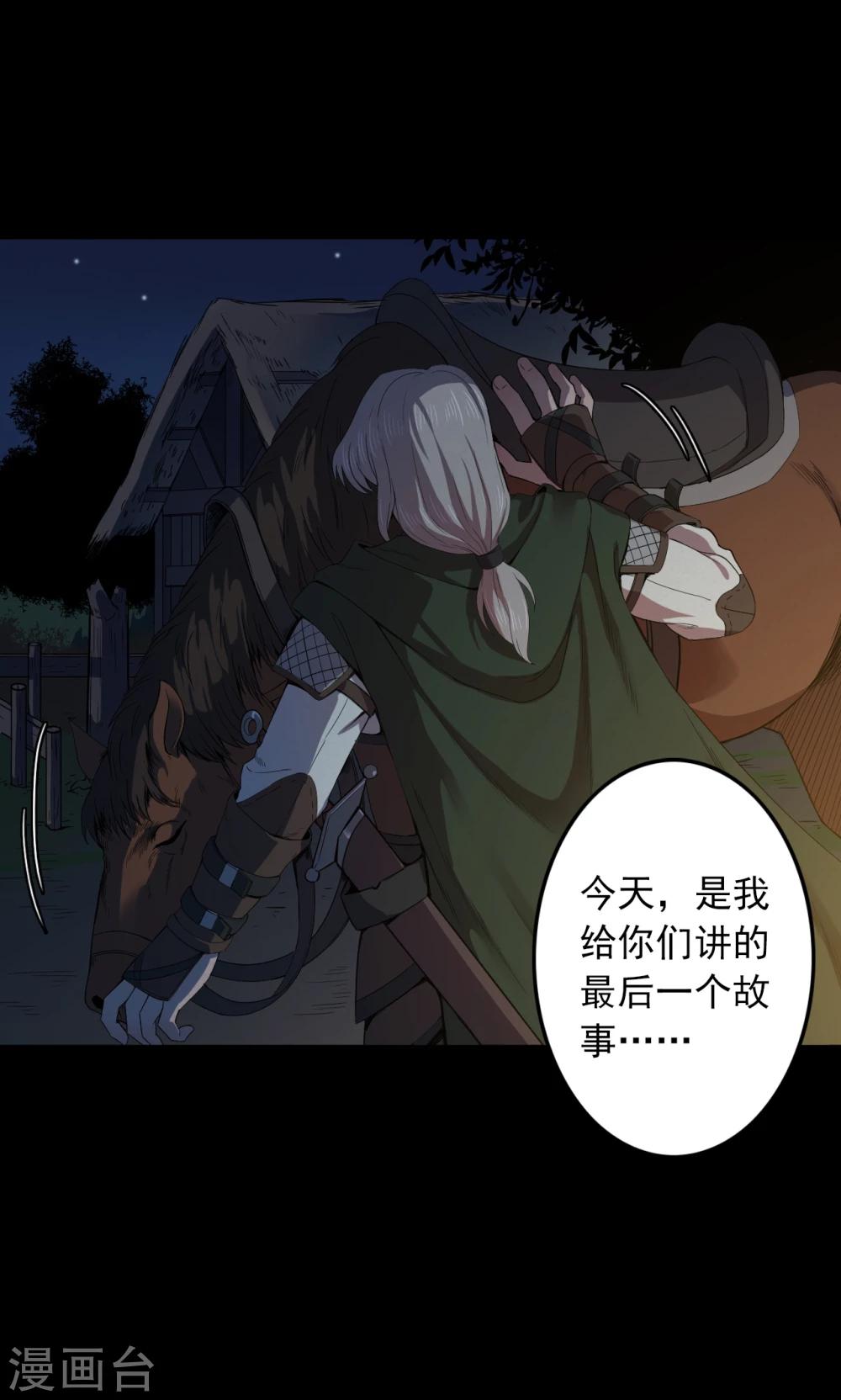 第53话 巫医1-第53话