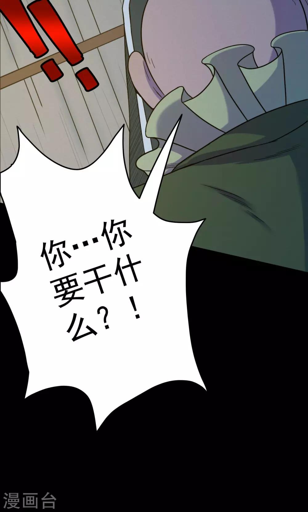 第55话 巫医3-第55话