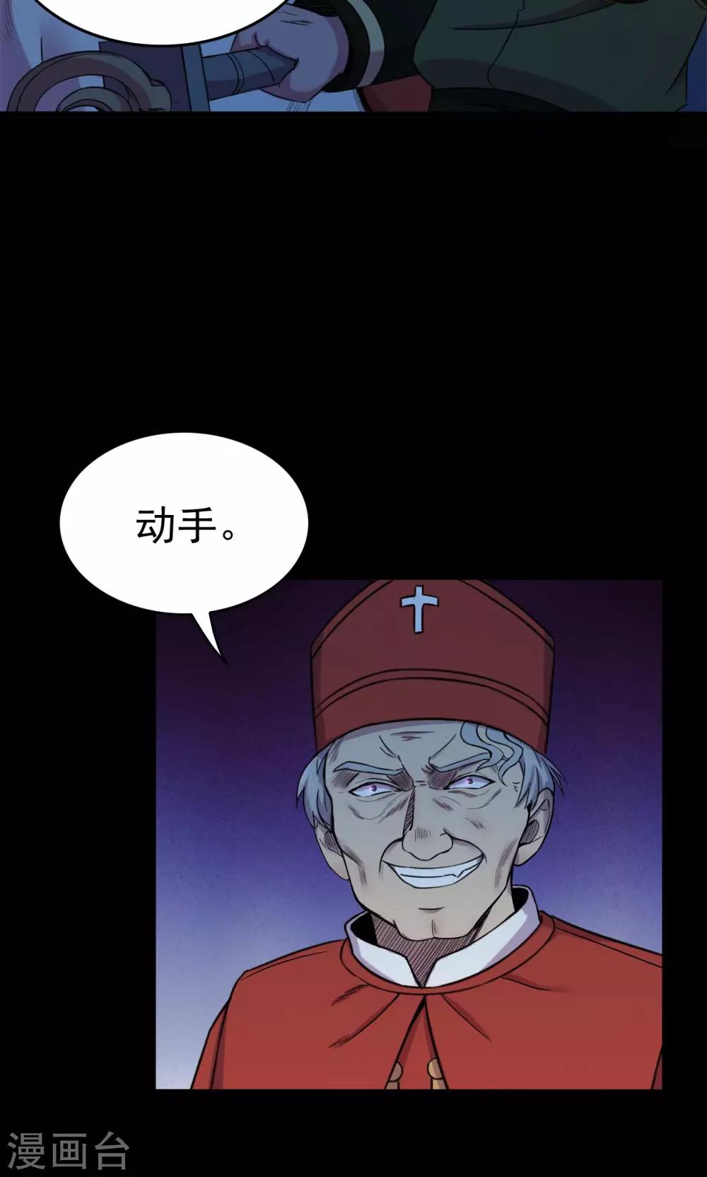 第55话 巫医3-第55话