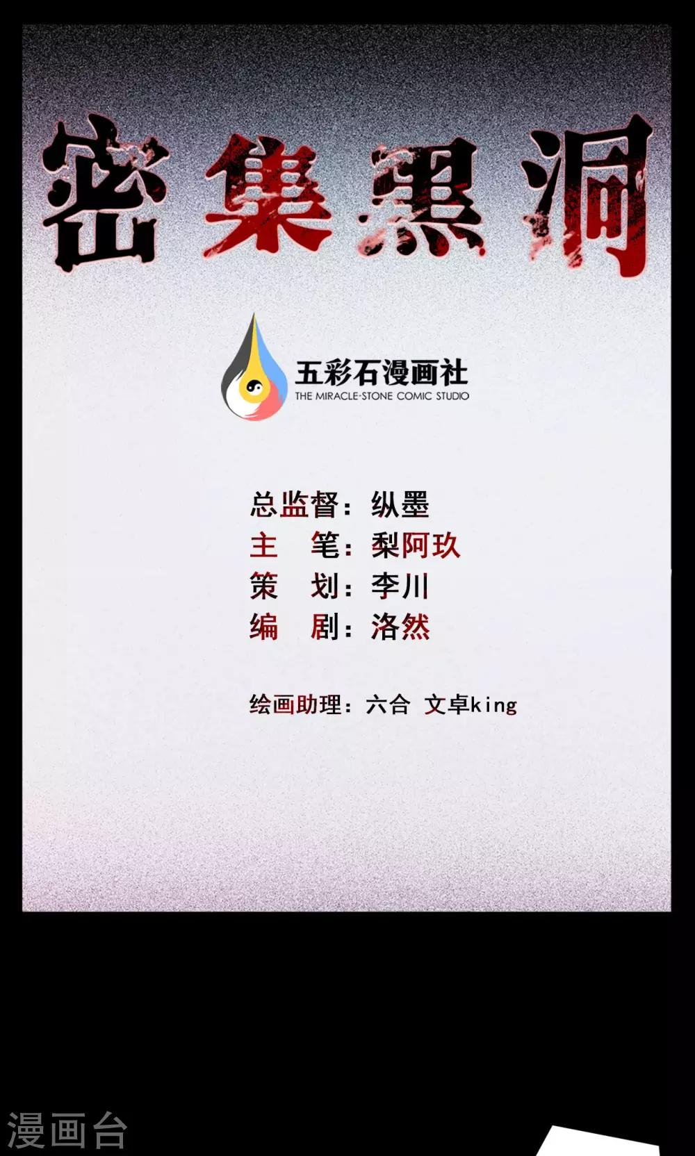 第57话 对面的女人1-第57话