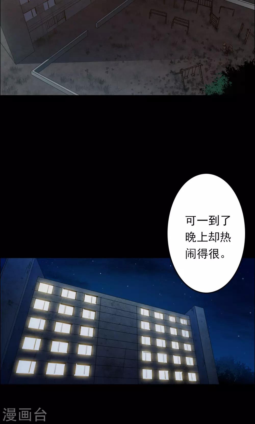 第57话 对面的女人1-第57话