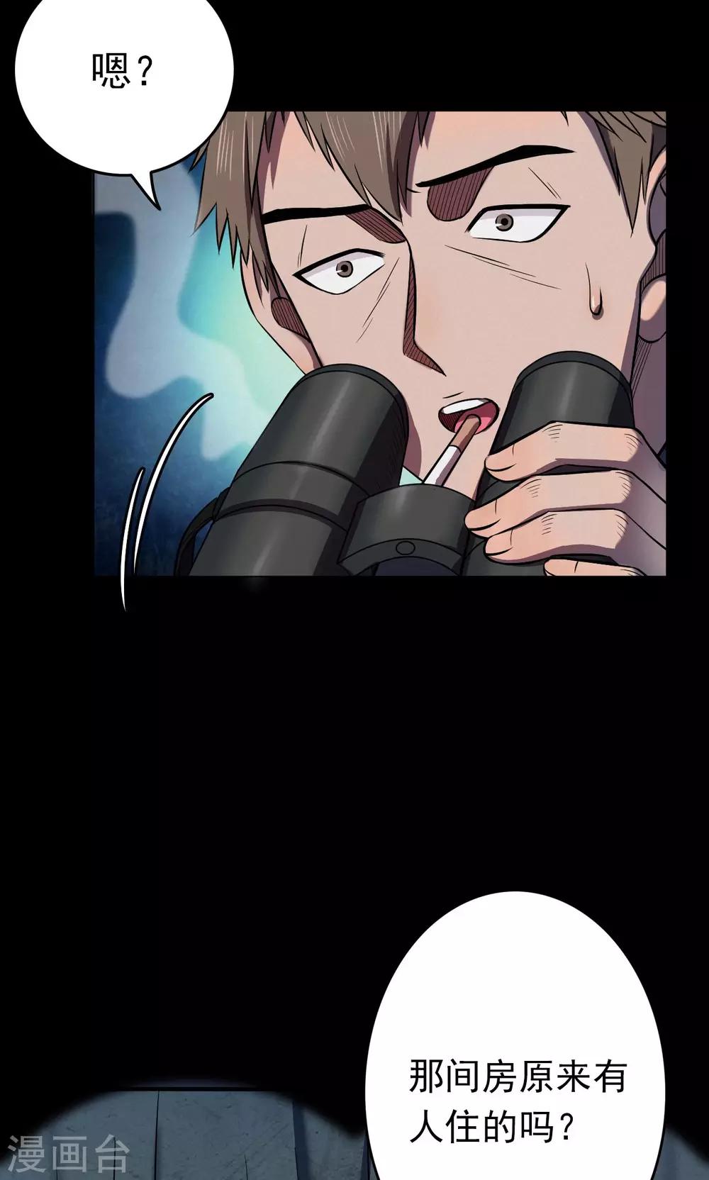 第57话 对面的女人1-第57话