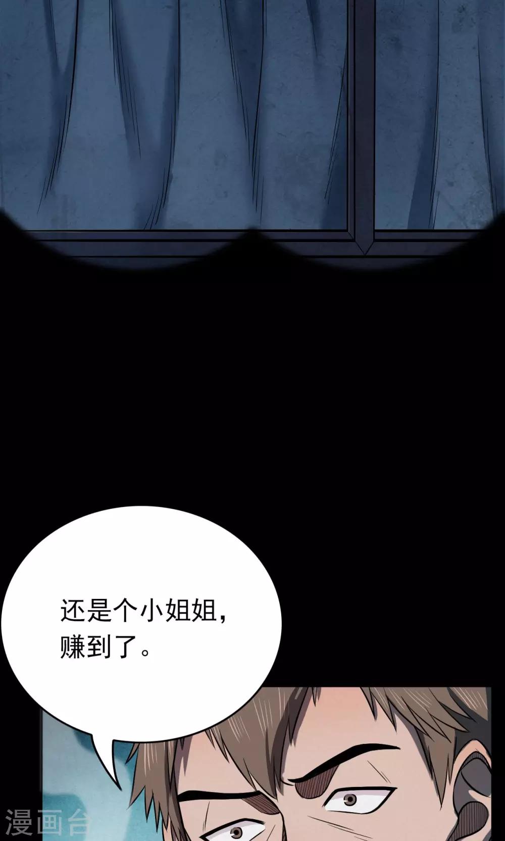 第57话 对面的女人1-第57话