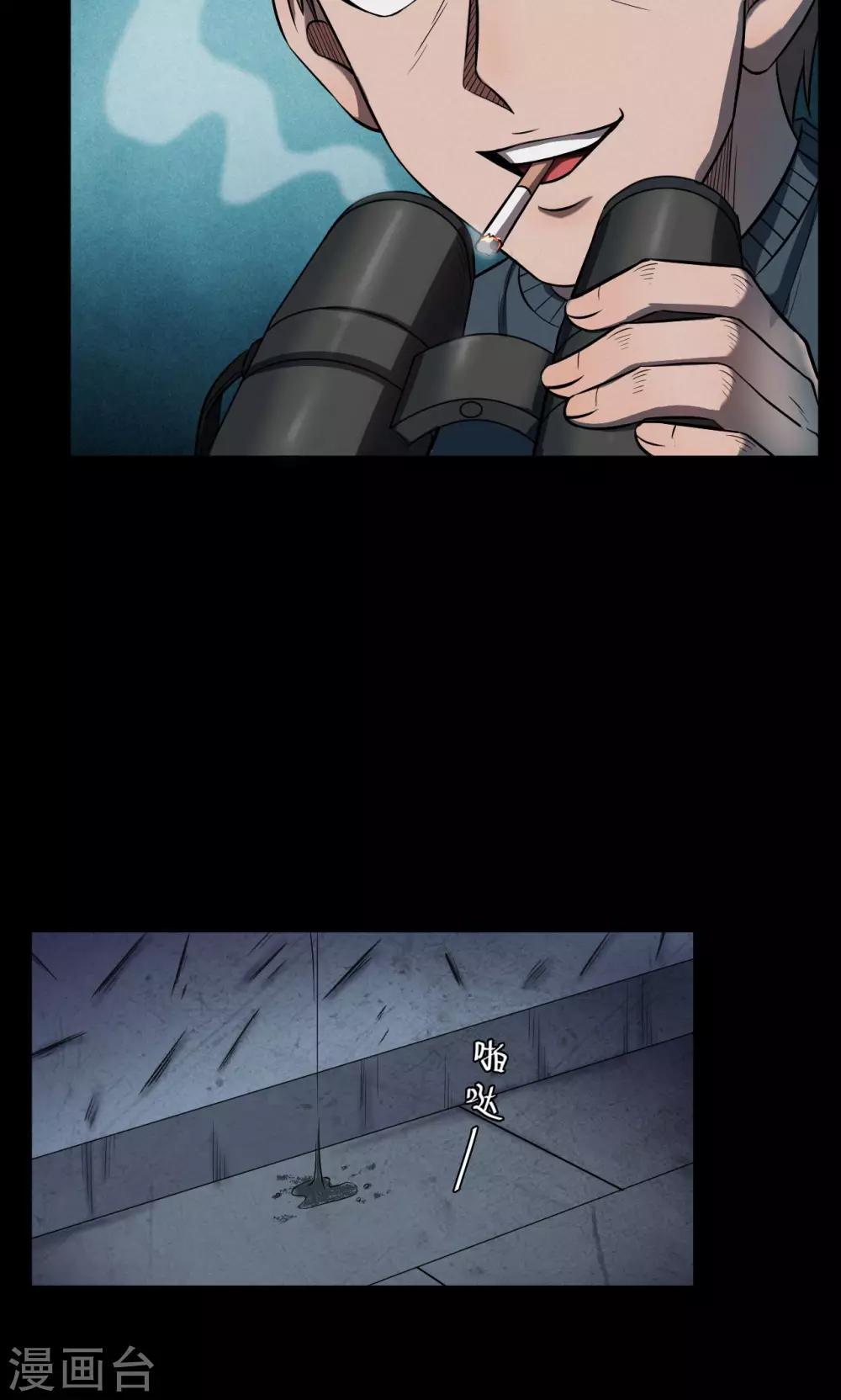 第57话 对面的女人1-第57话