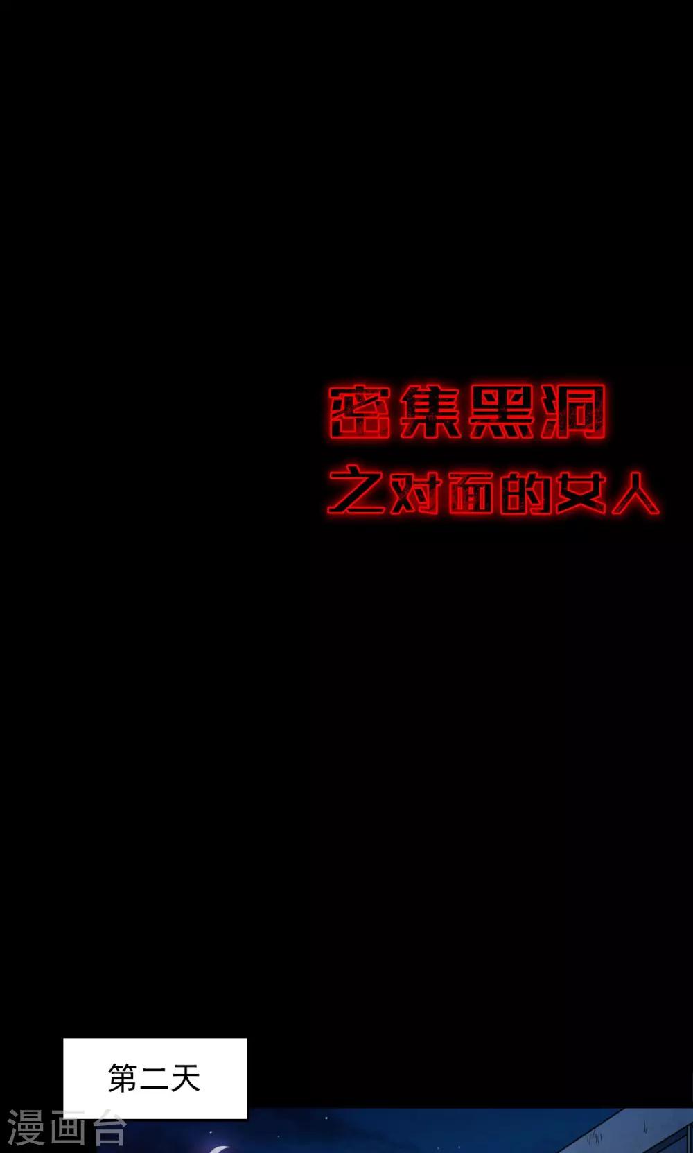 第57话 对面的女人1-第57话