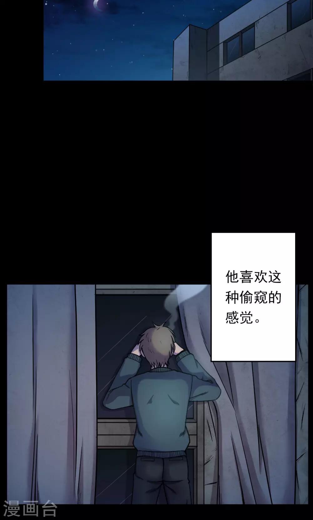 第57话 对面的女人1-第57话