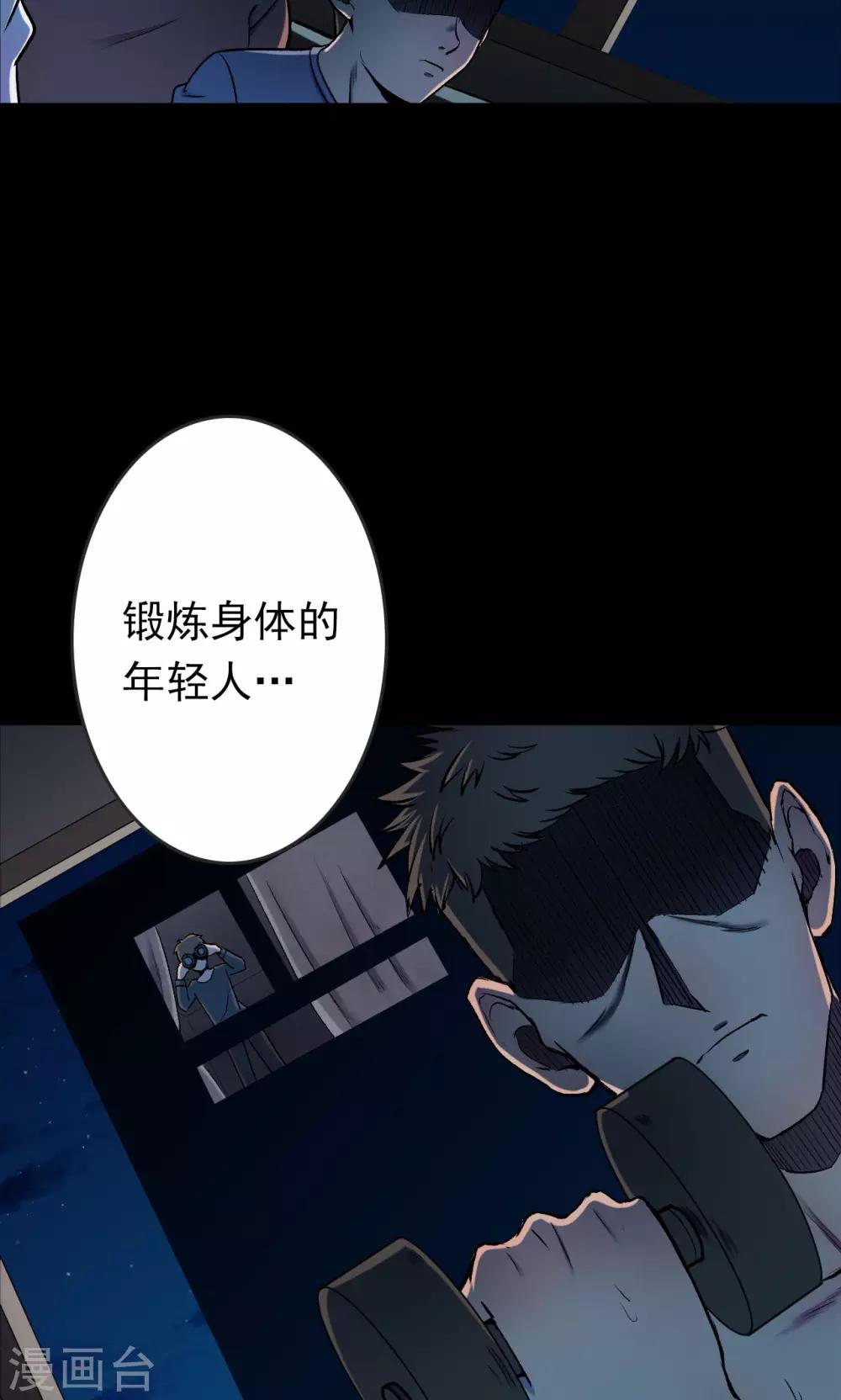 第57话 对面的女人1-第57话