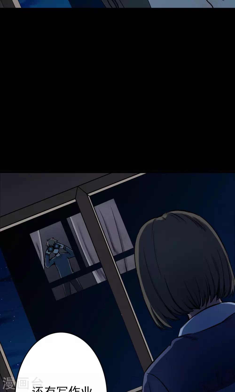 第57话 对面的女人1-第57话